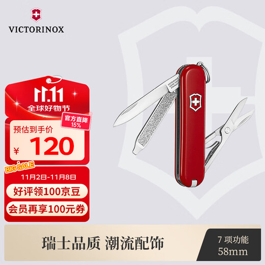维氏瑞士军刀典范7项多功能水果刀刀折叠刀时尚红0.6223.G