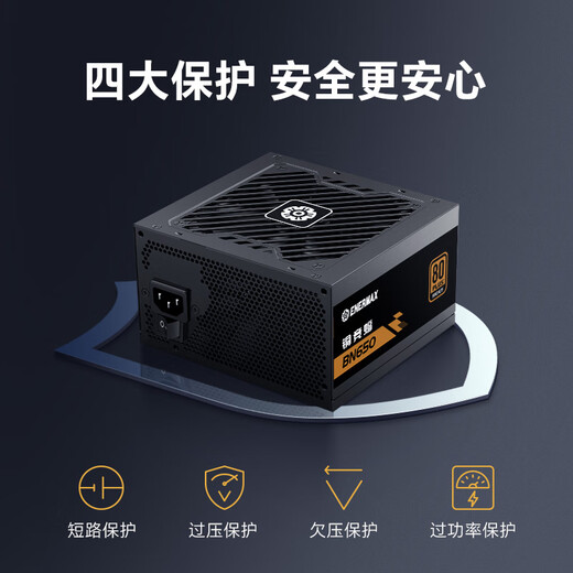 Anai Mei Copper Batt BN650 Netzteil ATX-Desktop-Computer-Netzteil Bronzemedaille Direktnetzteil 650 W (aktive PFC/alle japanischen Kondensatoren/drei Jahre Garantie) BN650 schwarz (Bronzemedaillen-Zertifizierung/alle japanischen Kondensatoren/geprägter Draht)