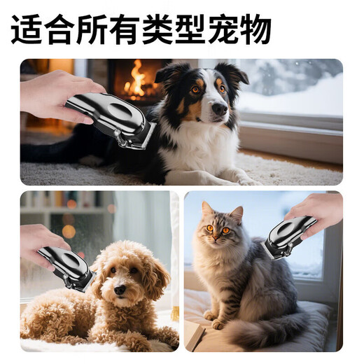 Pet shaver, special shaving foot hair trimmer for cats, cat hair shaving tool, dog clipper, electric hair clipper, standard pet hair clipper