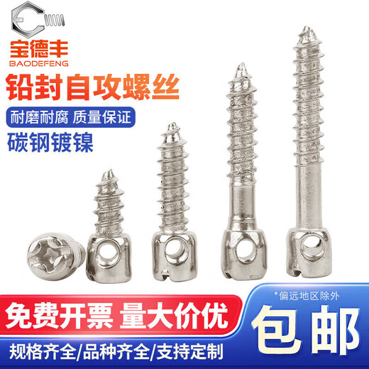 Baodefeng nickel-plated lead seal self-tapping screws for meter box self-tapping screws lead seal cylindrical head cross with holes self-tapping screws M4x25 half thread (100 pieces)