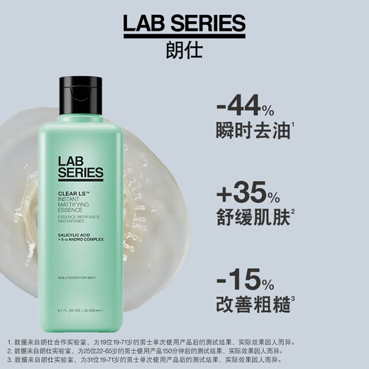 朗仕控油净爽三部曲(洗面奶+水+乳液)男士套装护肤礼盒生日礼物送男友