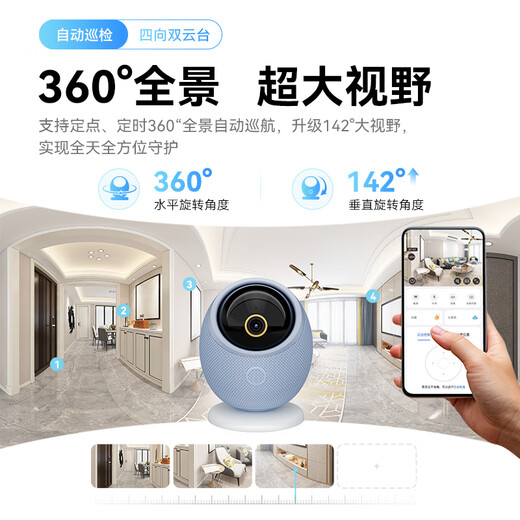 Huawei Smart Selection 8MP Camera Monitor 360 Degrees No Blind Angle with Night Vision Panoramic Mobile Phone Remote Voice Call Puffin Indoor Home Baby Nursery Sparrow Egg Pro