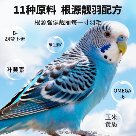 Bick Bear budgie seed grain tiger skin special probiotic feed shelled five-color millet grain 750g