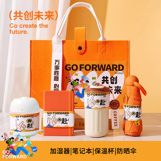 爱美礼年会伴手礼商务公司员工实用礼品定制团建活动奖品周年庆纪念品 保温杯共创未来套装4