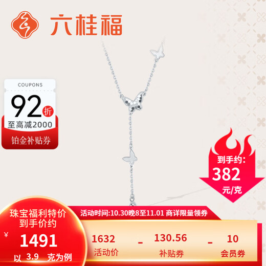 Liuguifu Jewelry Platinum Necklace for Women PT950 Butterfly Platinum Chain Clavicle Chain Birthday Gift for Girlfriend 3.90g Can write greeting cards + engraving