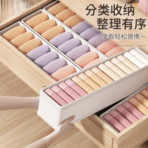 Lilang Cotton and Linen Sock Storage Box Underwear Organizer Drawer Fabric Separator Clothing Artifact 1 Pack - Beige No Grid Selected Tianshan Cotton/Built-in PP Board