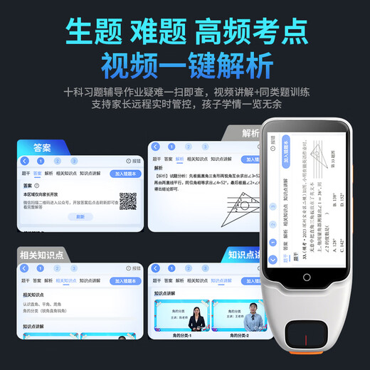 阿尔法战机AI智能词典笔扫读笔点读笔翻译笔扫描笔小学初中高中英语全科同步课程名师视频口袋学习机拍照搜题 月白色 64GB 【6.0吋旗舰版】