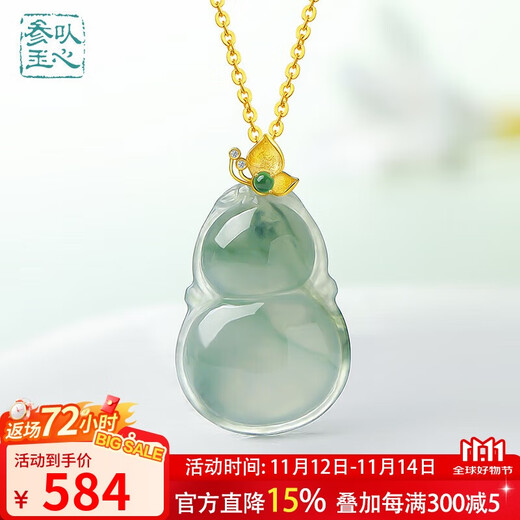 Return to the 11.11 carnival with heart and jade, 18K gold inlaid jade pendant, women’s gold inlaid jade Fulu gourd jade pendant
