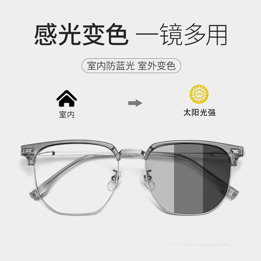 Jincheng Coconut Gray Ultralight Pure Titanium Half Frame Myopia Glasses Frame Anti-Blue Light Color Change Men's Big Face With Eyes Can Be Matched Glacier Coconut Gray [Exquisite Gift Box] 0 Degree Anti-Blue Light Lens