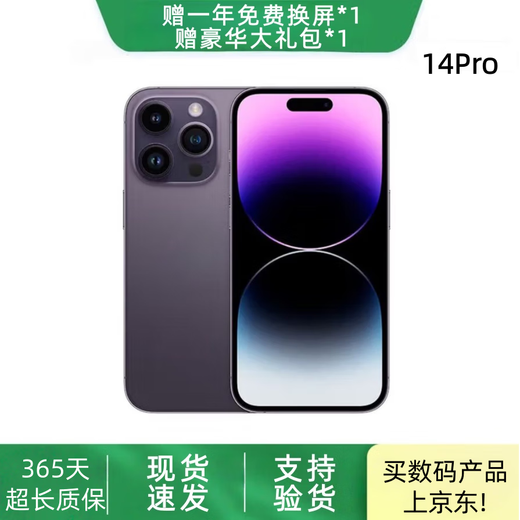 Ready-made Apple14pro, original and unactivated, original and authentic 5G dual SIM card, dark purple, 512G
