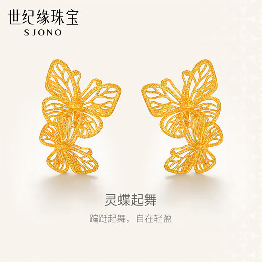 Century Yuan Spiritual Butterfly Dancing Gold Earrings Pure Gold Double-layered Butterfly as a Birthday Gift for My Girlfriend Gold Weight 1.19-1.24g