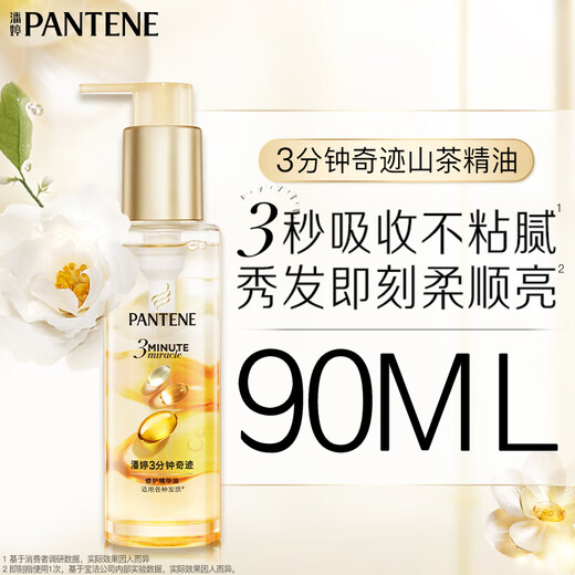 Pantene Three-Minute Miracle Essential Oil 90ml Care for Dry Frizz, Smooth and Repair OCC