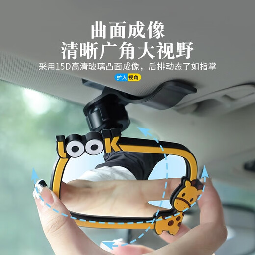 Safety seat observation mirror, baby car rearview mirror, car mirror, baby reflector, reverse children's cognitive mirror, cartoon style car interior observation mirror, 1 pack