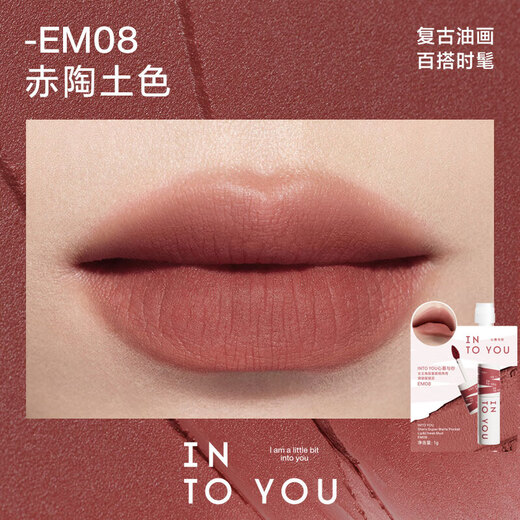 INTO YOU Heroine Lip Mud Lip and Cheek Dual Purpose Lipstick Trial Pack Birthday Gift EM08 Bag Lip Mud 1g New Year Gift