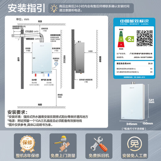 Vanward V9P TURBO Nano Bubble Wash National Subsidy 15% 16L Gas Water Heater Natural Gas 5A Level 1 Constant Temperature Energy Saving Supercharged Waterfall Washer