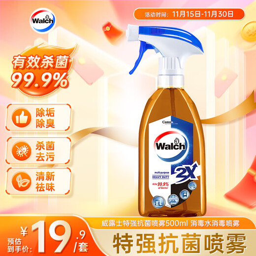 Velox extra strong antibacterial spray 500ml disinfectant spray refrigerator surface range hood microwave oven disinfectant