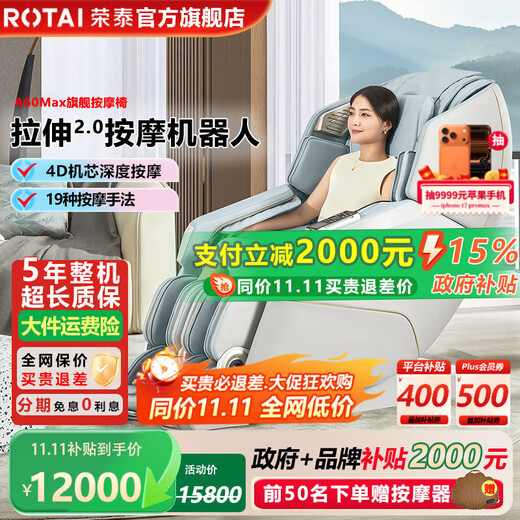 Rongtai (RONGTAI) Home Appliance Subsidy A60Max Massage Chair Top Ten Household Brands 2025 Zero Gravity Space Capsule Fully Automatic Single Sofa Mid-Autumn Festival Gift Massager 4D Open Back A60Max Blue Gray Flexible Guide Rail + 4D Movement + Leg and Foot Stretch