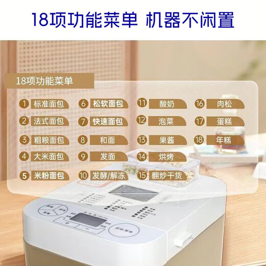 Bread machine household fully automatic small cake machine and dough fermentation machine yogurt machine multi-function automatic spreading standard accessories