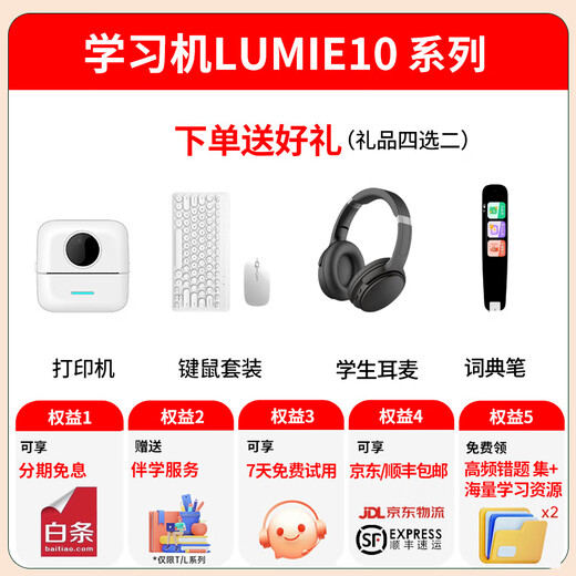 IFLYTEK Artificial Intelligence Learning Machine LUMIE10 Vertical Large Screen Paper Eye Protection Student Tablet AI Accurate Learning for Children Elementary School Junior High School High School All Ages LUMIE 10 16 Inch 6+128G