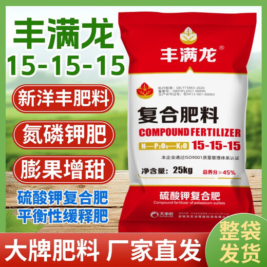 Manmanlong Compound Fertilizer 15-15-15 High Concentration Potassium Sulfate Nitrogen Phosphorus Potassium Balanced Fertilizer for Fruit Trees, Vegetables and Flowers Universal Balanced Compound Fertilizer 50Jin Jin is equal to 0.5kg *1 bag (medium bag Specifications)
