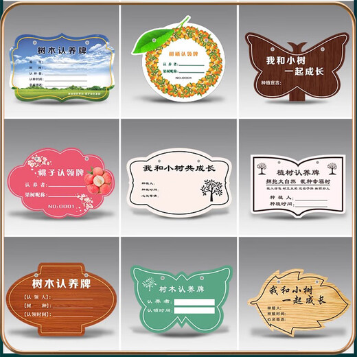 Hetuo tree sign, stainless steel tree sign, customized tree information, acrylic tree sign, introduction sign, customized stainless steel tree sign