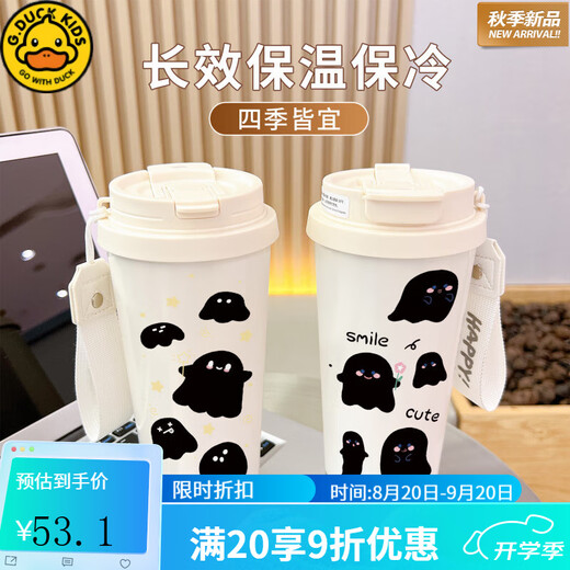 G.DUCKKIDS小黄鸭幽灵保温杯吸管学生女款高颜值大容量车载保冷便携咖啡杯 BXAB13791幽灵 食品级不锈钢内胆-520ML配挂绳