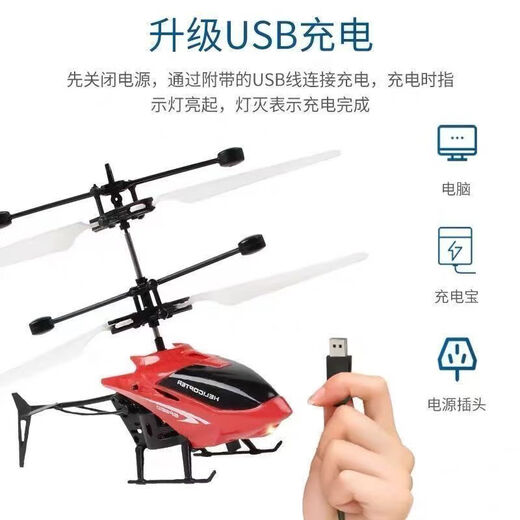 Hélicoptère d'avion télécommandé à induction, petit drone pour enfants, modèle d'avion, jouet pour garçons, couleurs aléatoires, hélicoptère télécommandé à induction technologique, vol à induction, montée et descente automatiques sans télécommande, rechargeable