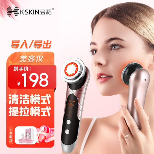 Golden Rice Beauty Instrument, Tightening Household Facial and Eye Massager, Cleansing Facial Washing Instrument, Blackhead Exporter, Girl's Birthday and Valentine's Day Gift for Girlfriend, Practical Rose Gold Hot-Selling K9
