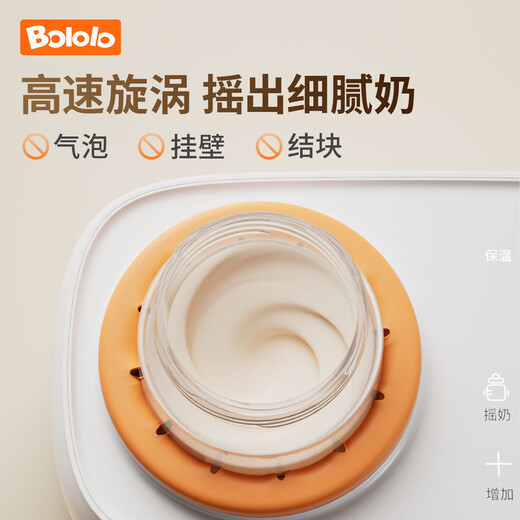波咯咯（bololo）温奶器摇奶器一体二合一婴儿无水暖奶器奶瓶热奶器自动冲奶机 【Plus款】红外精准控温/暖奶/摇奶/保温/母乳解冻
