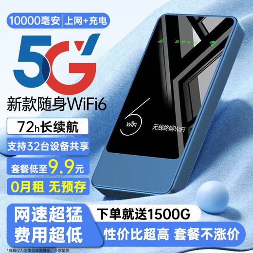 Feiyang portable wifi 5g high-speed dual-band wireless power bank two-in-one network 2025 new three-network high-speed mobile traffic nationwide unlimited speed smart wi-fi 10000 mAh top version 42 core 3c certification/national universal