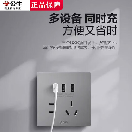 Bull G37 series starry sky gray wall switch socket panel 86 type 16A with USB one open five holes dual control one open single control