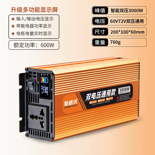 Pure sine wave inverter high power 12v24v48v60v72V voltage universal to 220v tram converter intelligent dual voltage 60V/72V full voltage 3000W 12V default