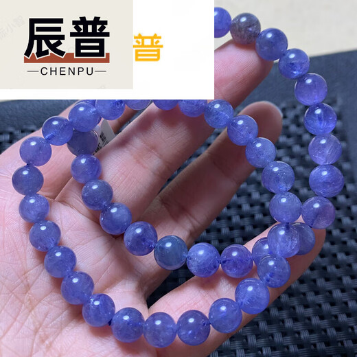 Chenpu Tanzanite Bracelet Women's Heart of the Ocean Purple Blue Water Tanzanian Treasure Single Circle Bracelet Jewelry Gift N63 About 7.5-7.8mm