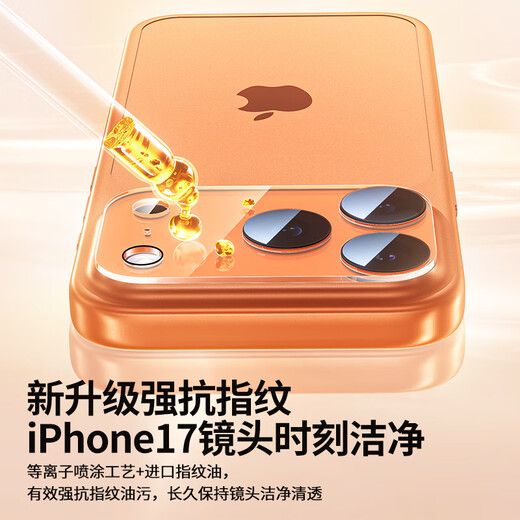 Pinsheng suitable for Apple 17ProMax lens film iPhone17ProMax rear camera mobile phone protective film HD wear-resistant, scratch-resistant and anti-fingerprint lens protective film 2 pieces