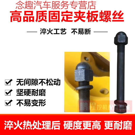 
Litian excavator breaker 45 68 75 100 135 140 gun head clamp screw side plate bolt nut 13548*430mm female gasket 75 wrench