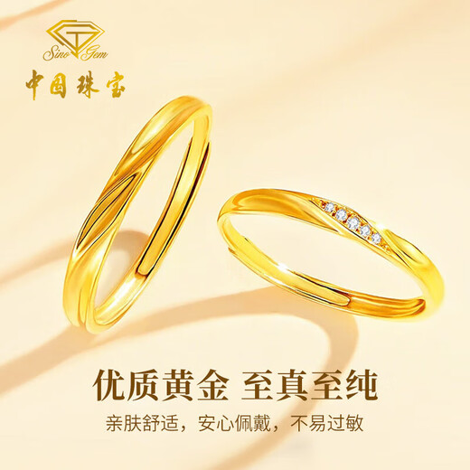 Chinese jewelry Mobius gold couple ring men and women 999 pure gold ring birthday gift for boyfriend and girlfriend gold weight about 4.4g pure gold ring rose gift box