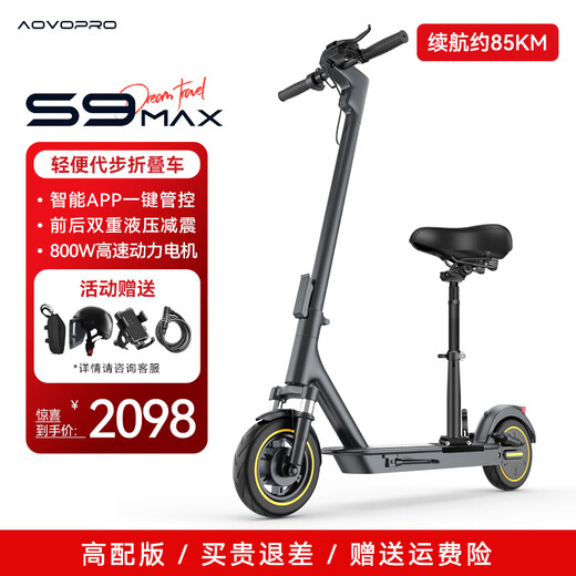 AOVOPRO electric scooter, foldable electric scooter for adults, portable mobility lithium battery, long-life driving scooter, two-wheel mobility scooter, 42 high-end seat version - double shock absorption/about 85 kilometers