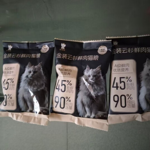 Golden Pet New Product Trial Golden Pet Golden Spruce Fresh Meat Cat Food Scientifically Proportioned to Really Eliminate Hair - Long-Term Maintenance 40g*10 Pack (In-depth Experience) 40g