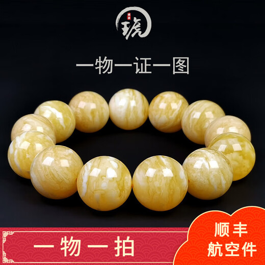 Amber style, one object, one picture, one certificate, natural beeswax bracelet, amber men's bracelet, Russian white flower wax, no cracks, bracelet 44.8g, 18mm