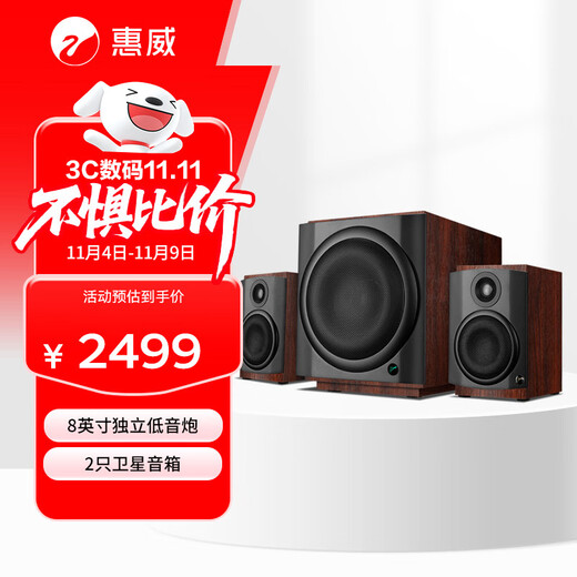 HiVi M80W 2.1 channel speaker flagship 8-inch subwoofer home living room desktop audio Apple Android mobile phone laptop audio