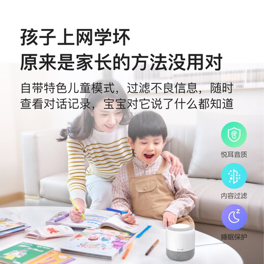 小度 智能音箱旗舰版 家用蓝牙音响家居中控台迷你闹钟收音机语音红外遥控家电早教机礼物 