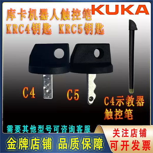 KUKA KRC4KRC5 teaching pendant stylus key 00-291-55600-168-334 original C4 key