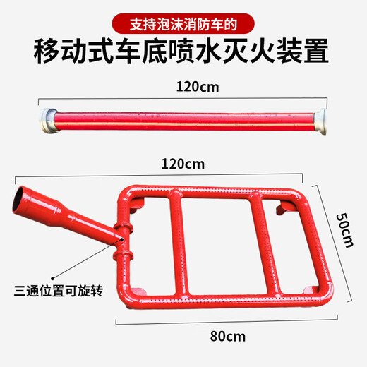 Haoqian new energy vehicle bottom sprinkler fire extinguishing device mobile vehicle bottom fire extinguishing and cooling sprinkler device rotating sprinkler fire extinguishing device