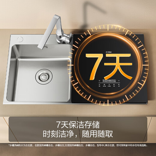 FOTILE Sink Dishwasher 02-M1 Built-in integrated sink for washing dishes without bending, washing seafood, fruits and vegetables, forced drainage of residual water, high-energy bubble washing, 7 sets of large capacity, dishwashing sink on the left 02-M1L