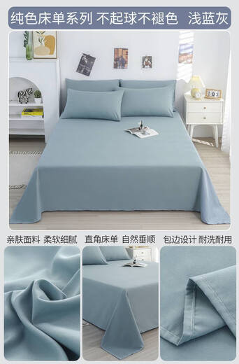 Fantasy summer bed sheet single piece student dormitory single quilt three-piece set 2025 new four-season non-cotton pure cotton light blue gray Class A maternal and infant grade no pilling no shrinkage single sheet 220cmx230cm-suitable for 1.5m/1