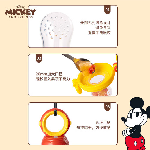 Baby bite bag for eating fruit, fruit and vegetable food supplement for babies over 7 months old, silicone bite bag, Minnie/1 pack