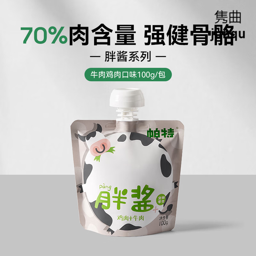 Pat Fat Sauce Cat Snacks, Hydrating Cat Strips, Non-staple Food, Pure Meat Gulu Sauce, Canned Wet Food Packs for Kittens, Beef and Chicken Flavor, Strong Bones, 6 Packs (Total 100g*6 Packs)