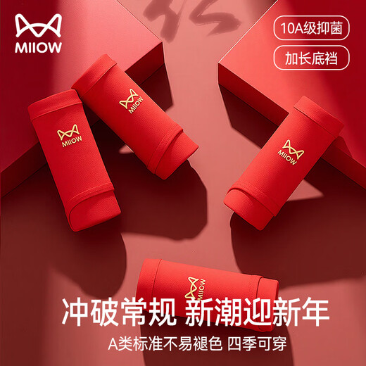 Catman Red Underwear Women's Zodiac Year Horse Year Long Antibacterial Mulberry Silk Crotch Mid-waist Qiji Red Underwear Women 4 L