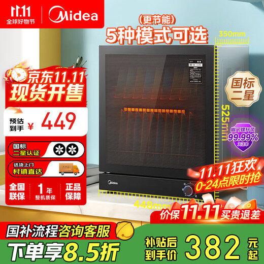 Midea Disinfection Cabinet Home Kitchen Tableware Cupboards Dishes Teacups Knives Disinfection 50L Double Layer Small Desktop High Temperature Drying Two Stars National Subsidy 50T11