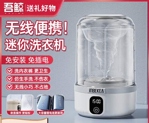 Mini wireless washing machine rechargeable smart small portable laundry cup for underwear, underwear and socks, simple white standard version, no display, no blue light, long lasting